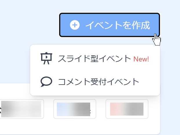 이벤트 만들기