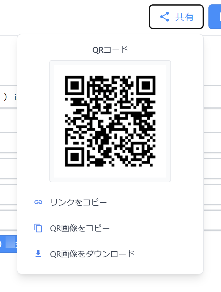 참가자에게 공유