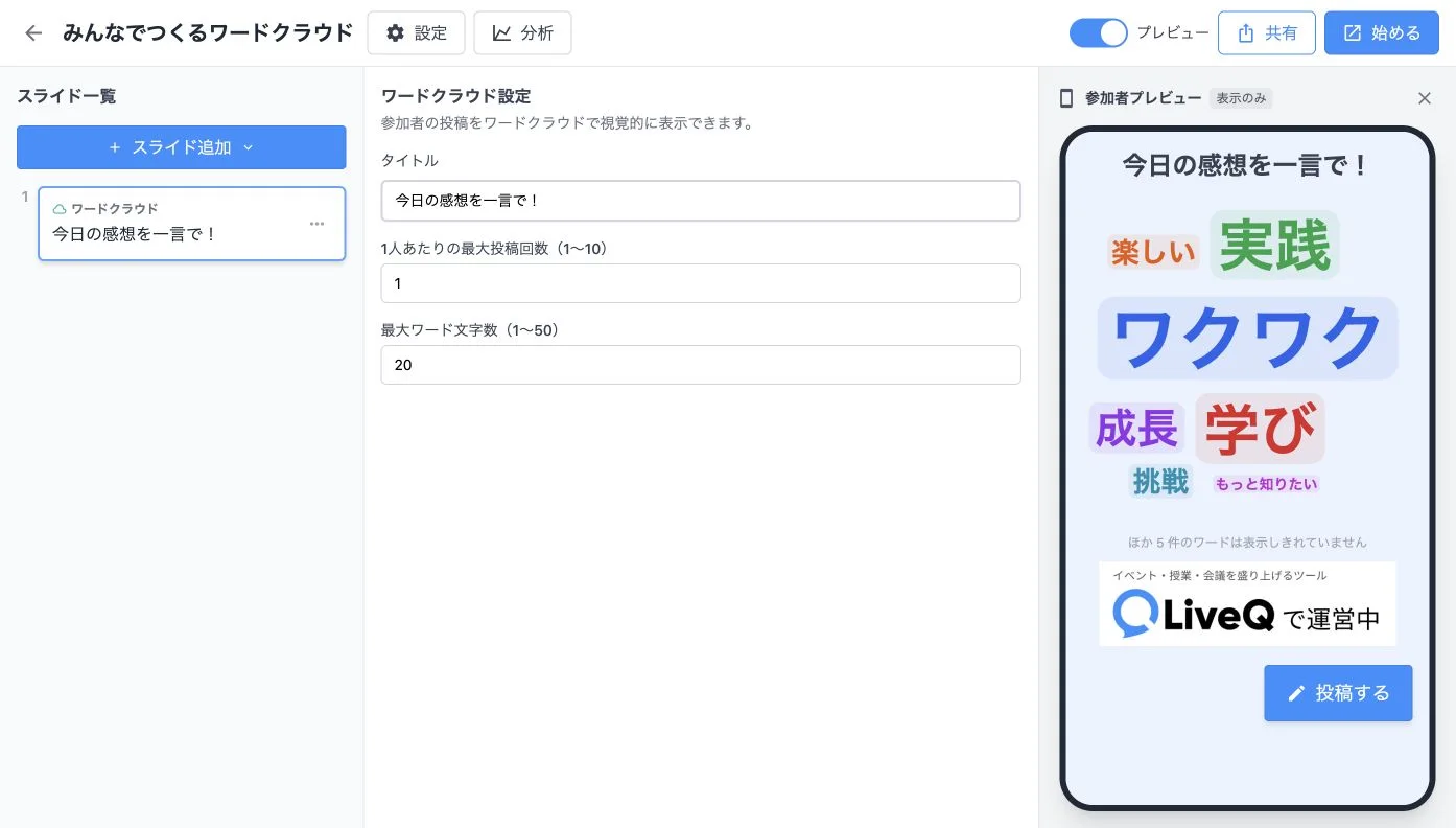 질문만 입력하면 간편하게 생성